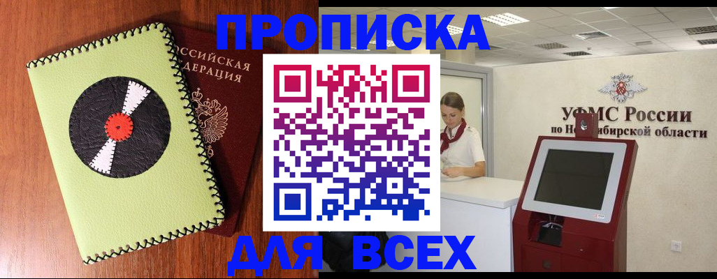 временная регистрация госуслуги в Очёре