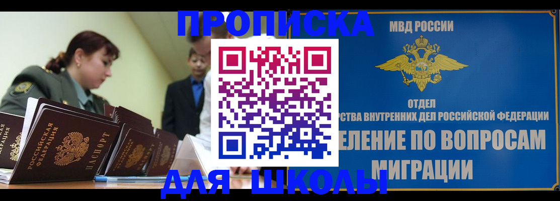 временная регистрация для всех в Очёре
