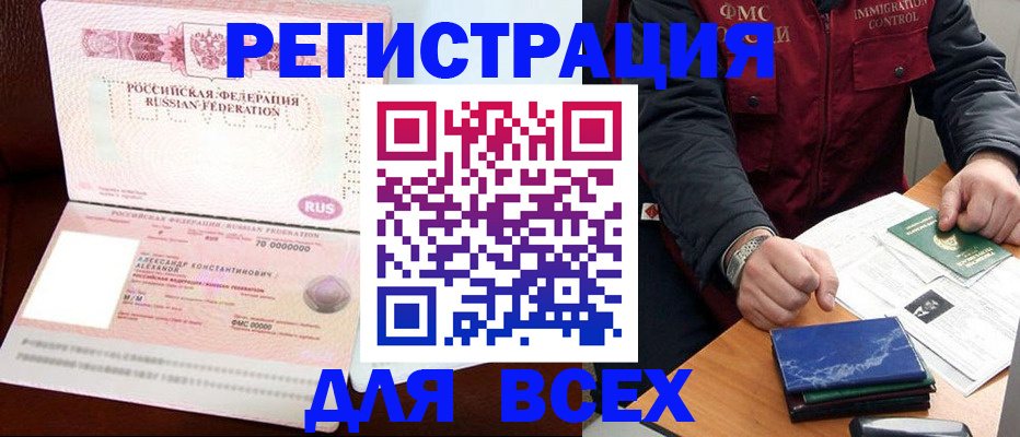 миграционный учет в Очёре