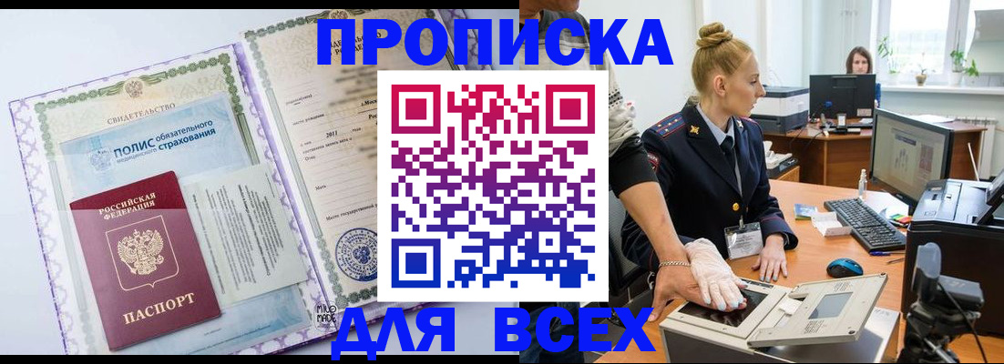 временная регистрация собственник в Очёре